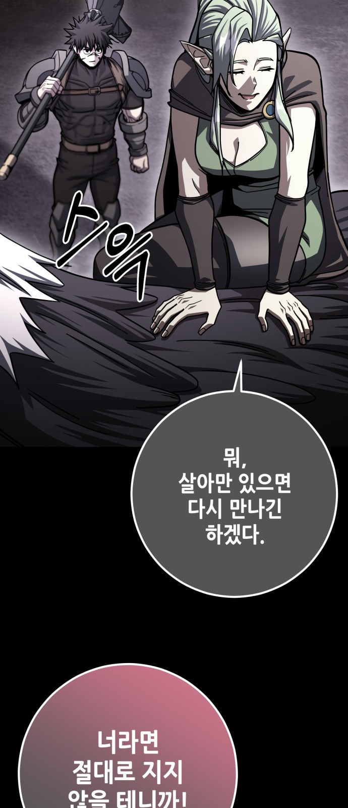 77 페이지