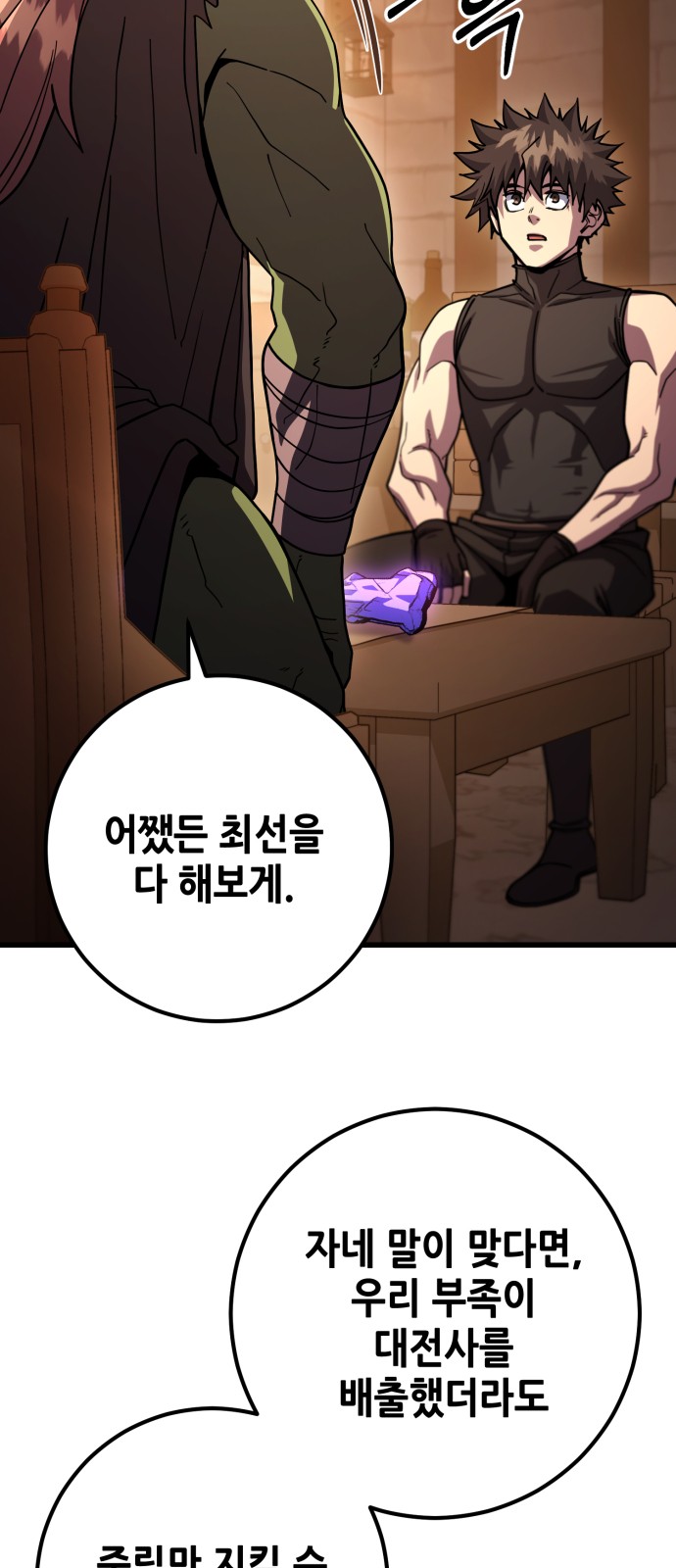 38 페이지