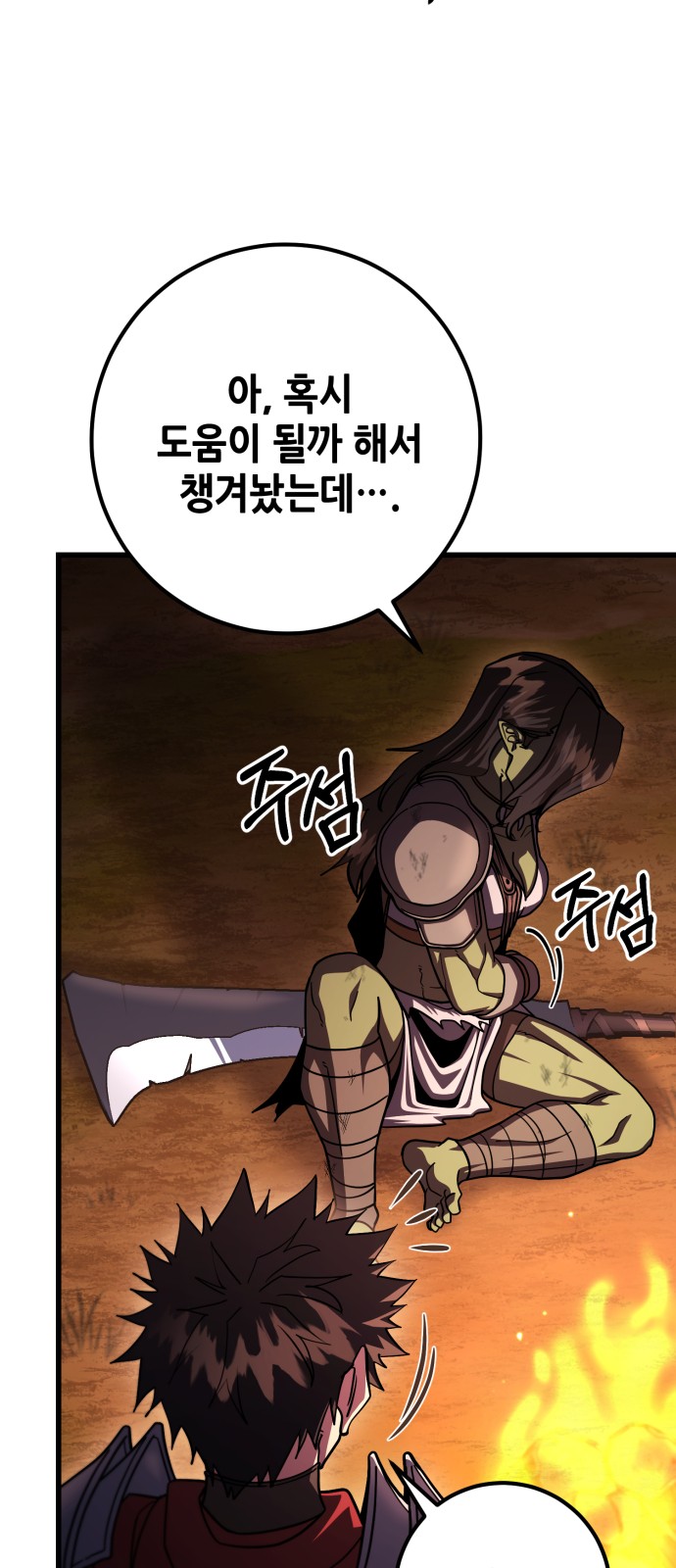 42 페이지