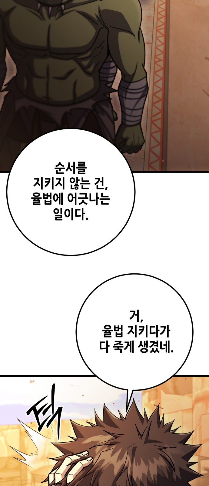 53 페이지