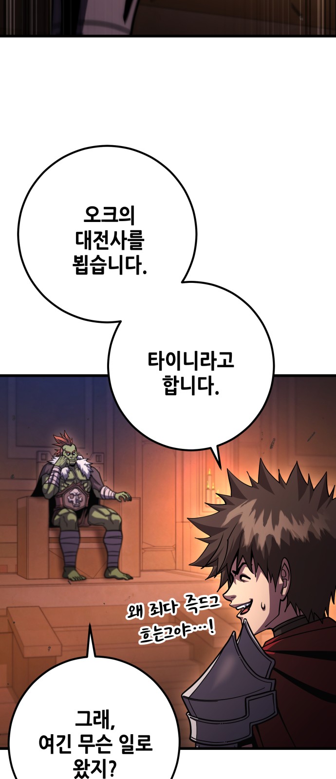 77 페이지
