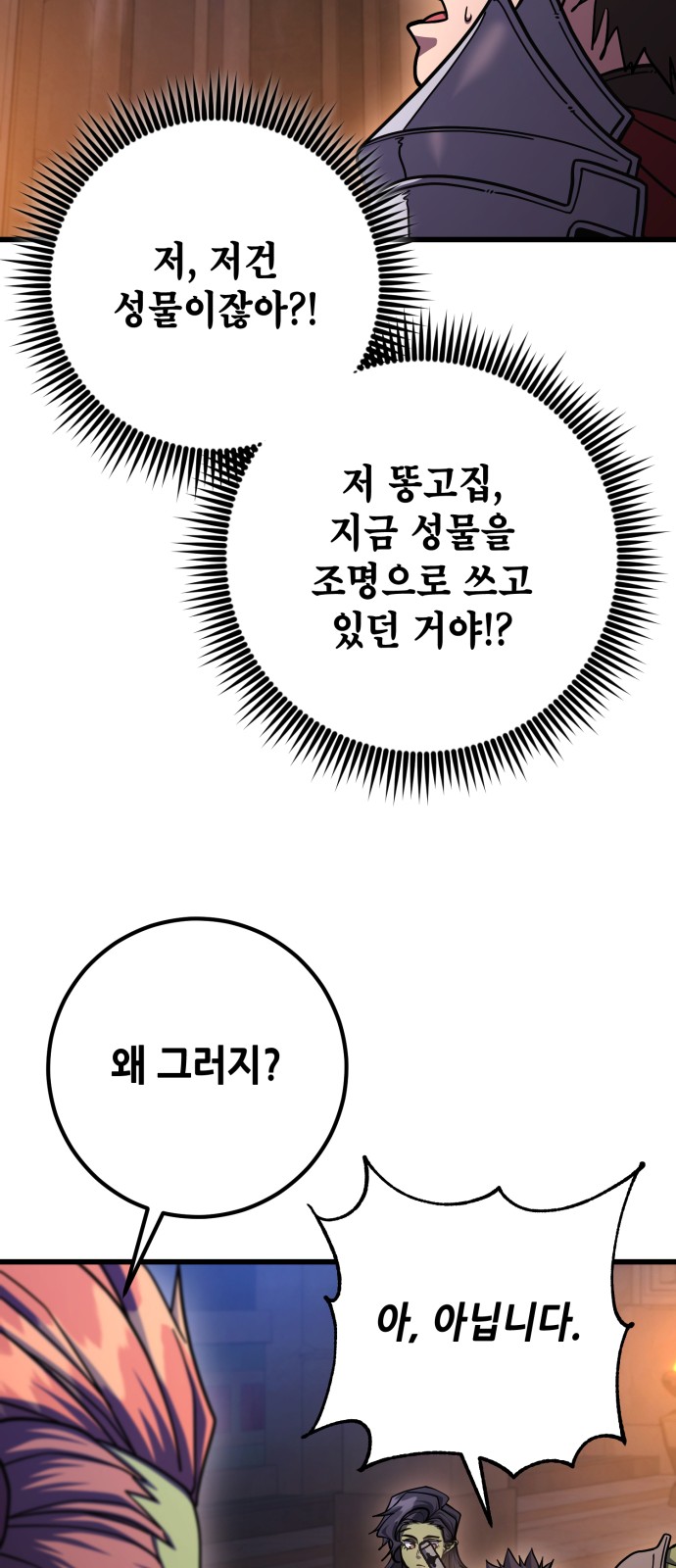 80 페이지