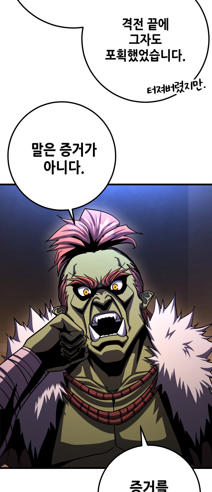 88 페이지