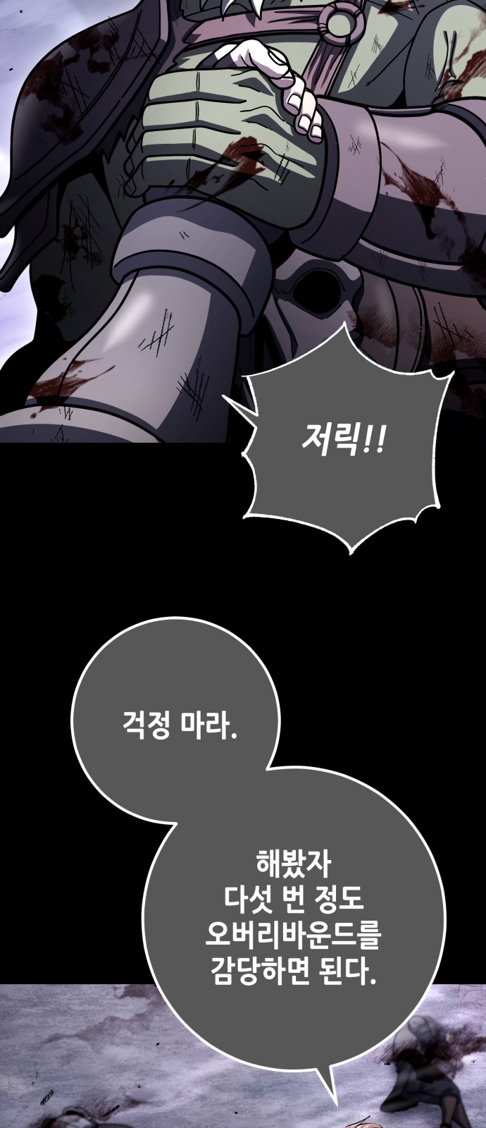 61 페이지
