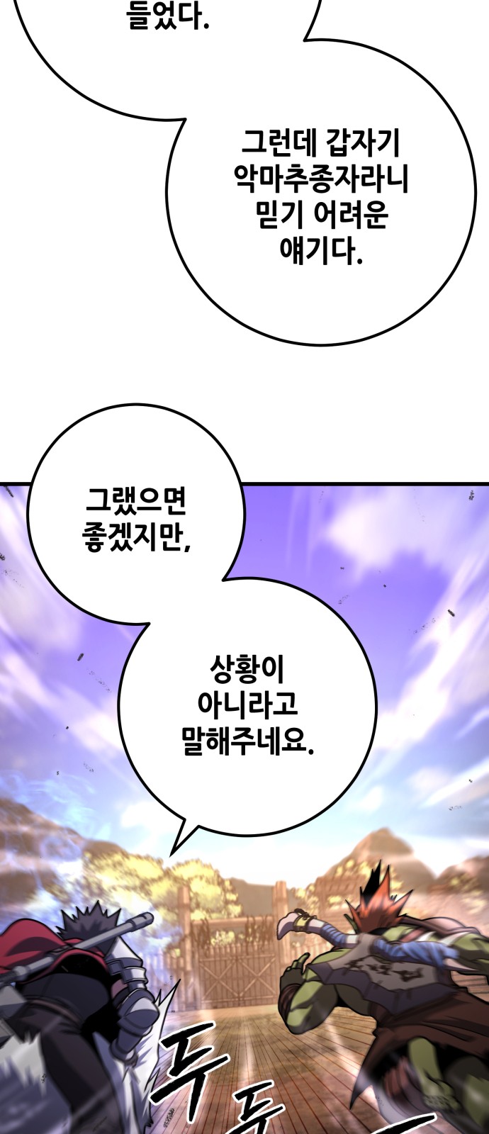 78 페이지
