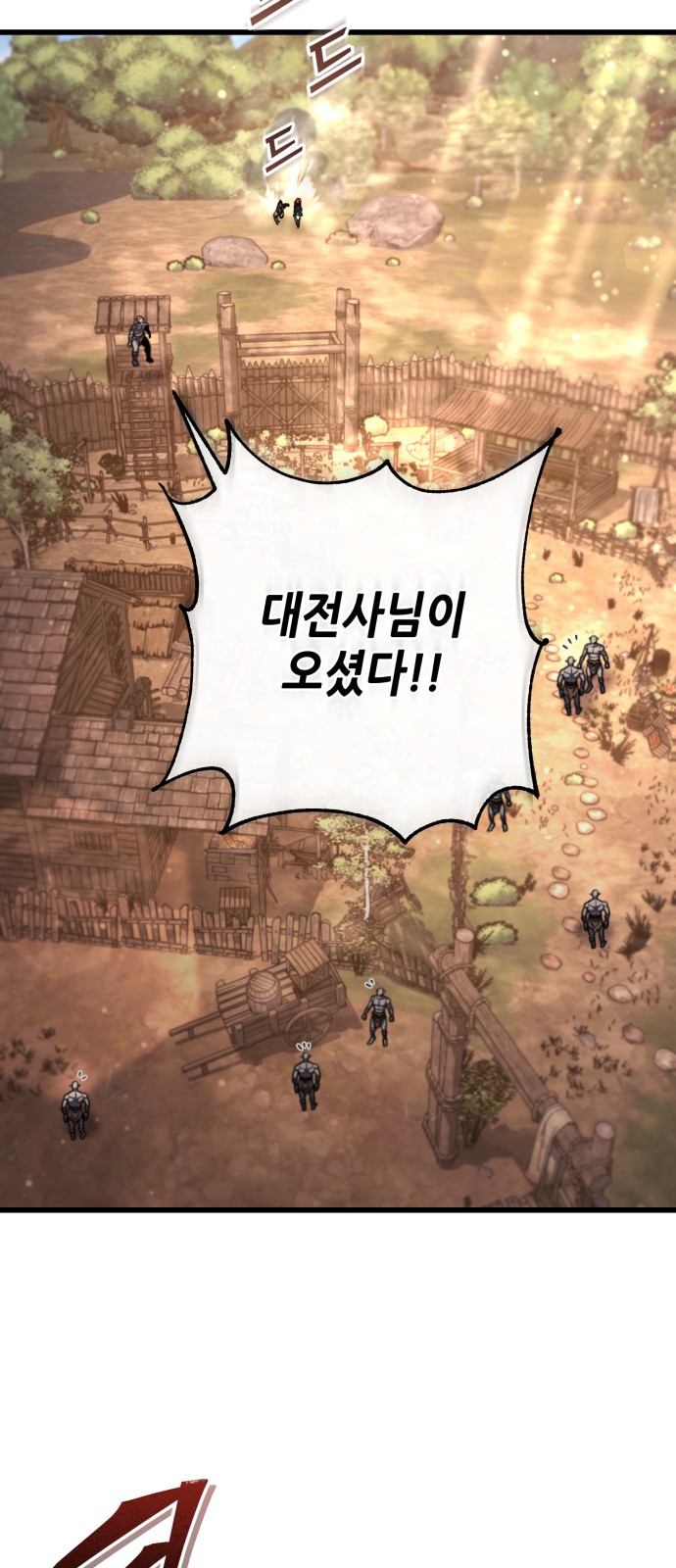 80 페이지