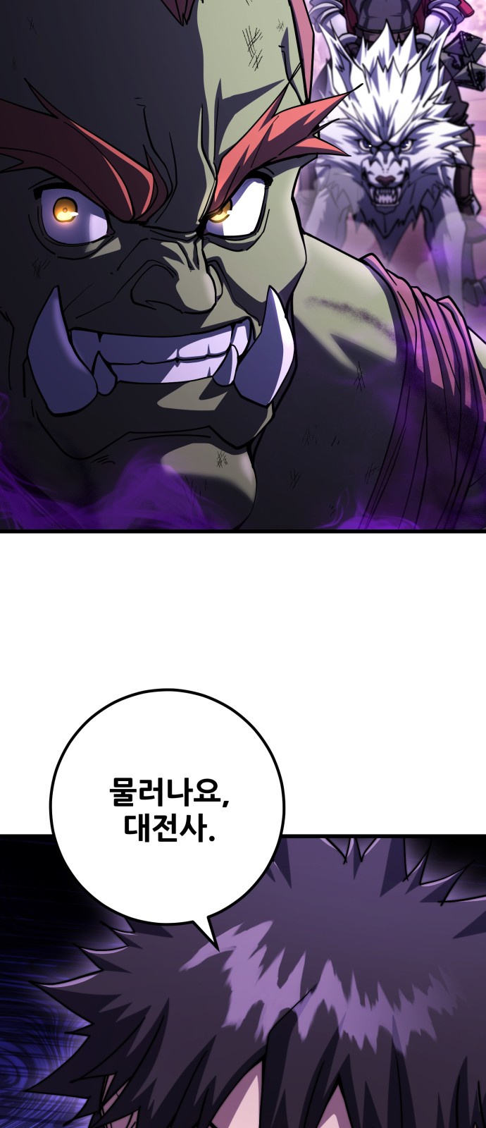 88 페이지