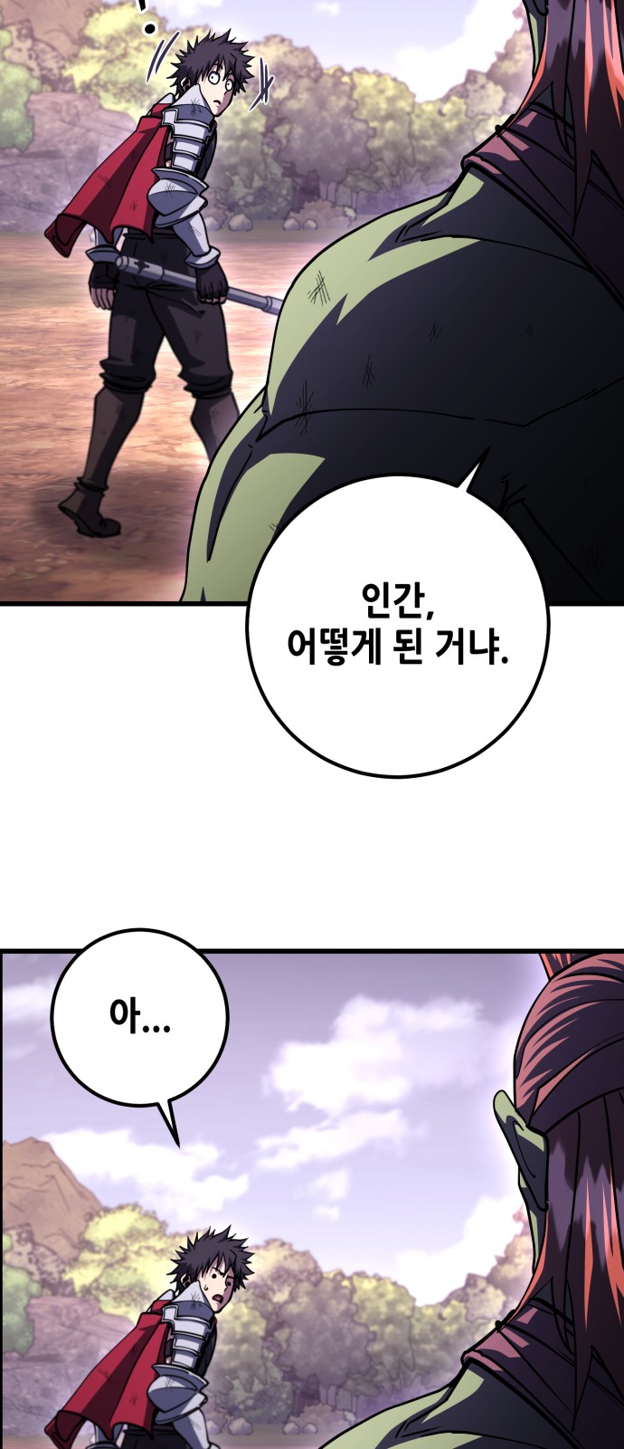 86 페이지