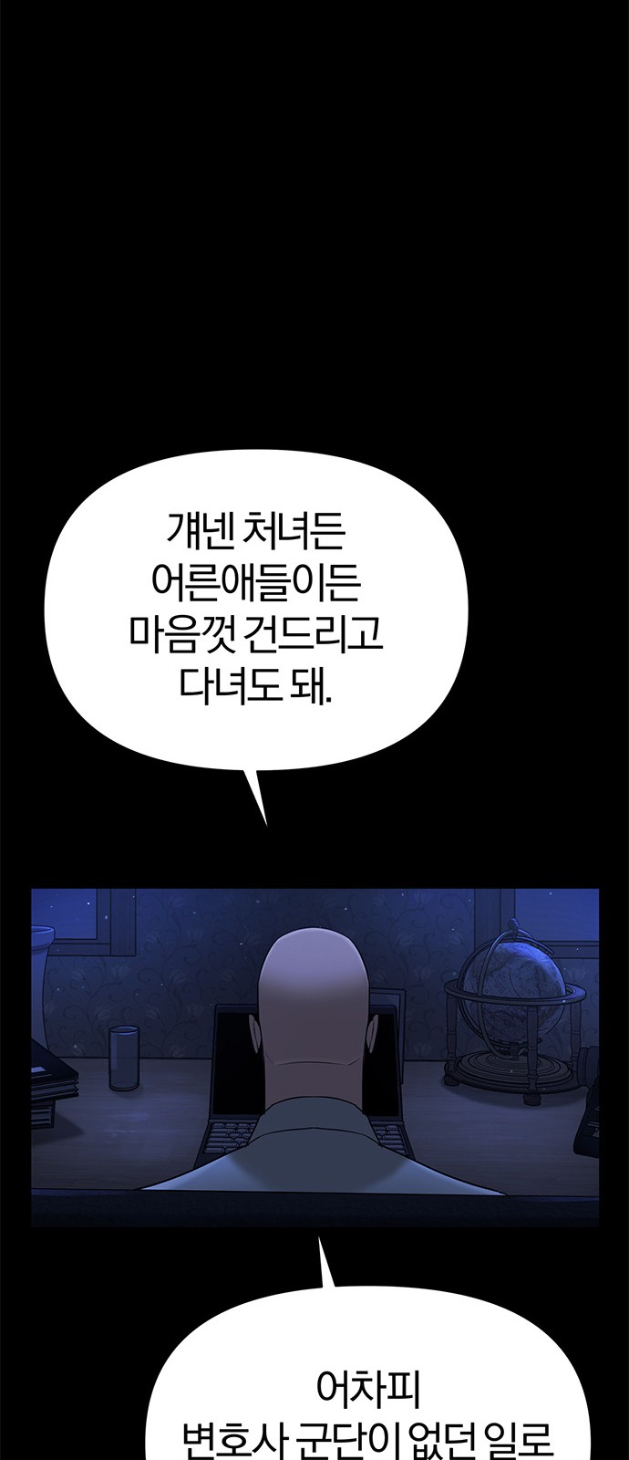 88 페이지