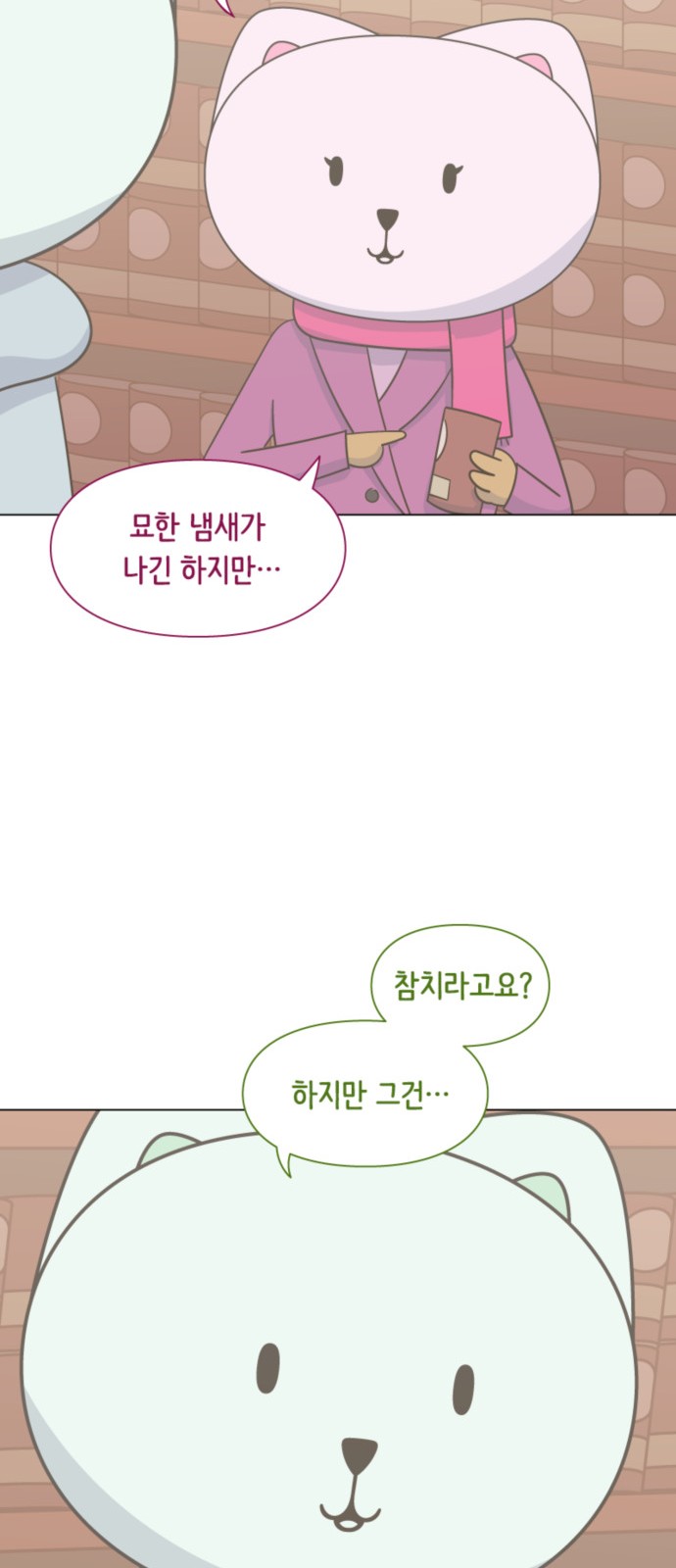 23 페이지
