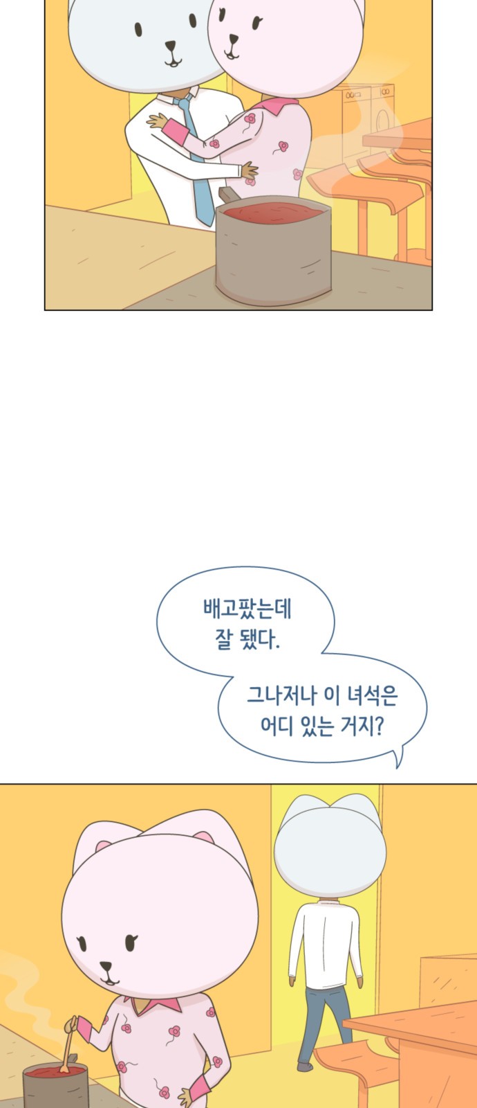 8 페이지