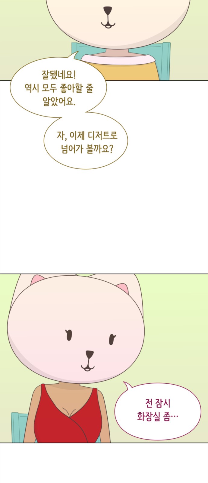 6 페이지