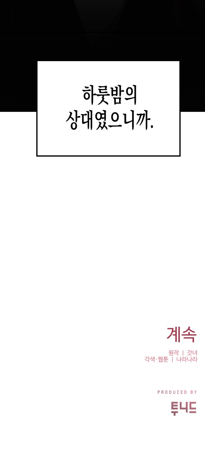 67 페이지