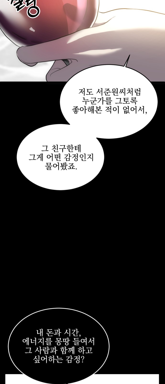 49 페이지
