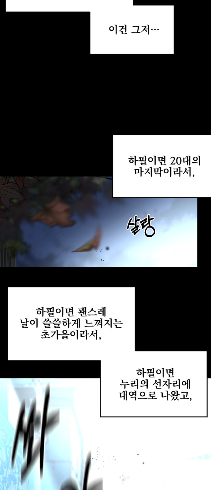 78 페이지