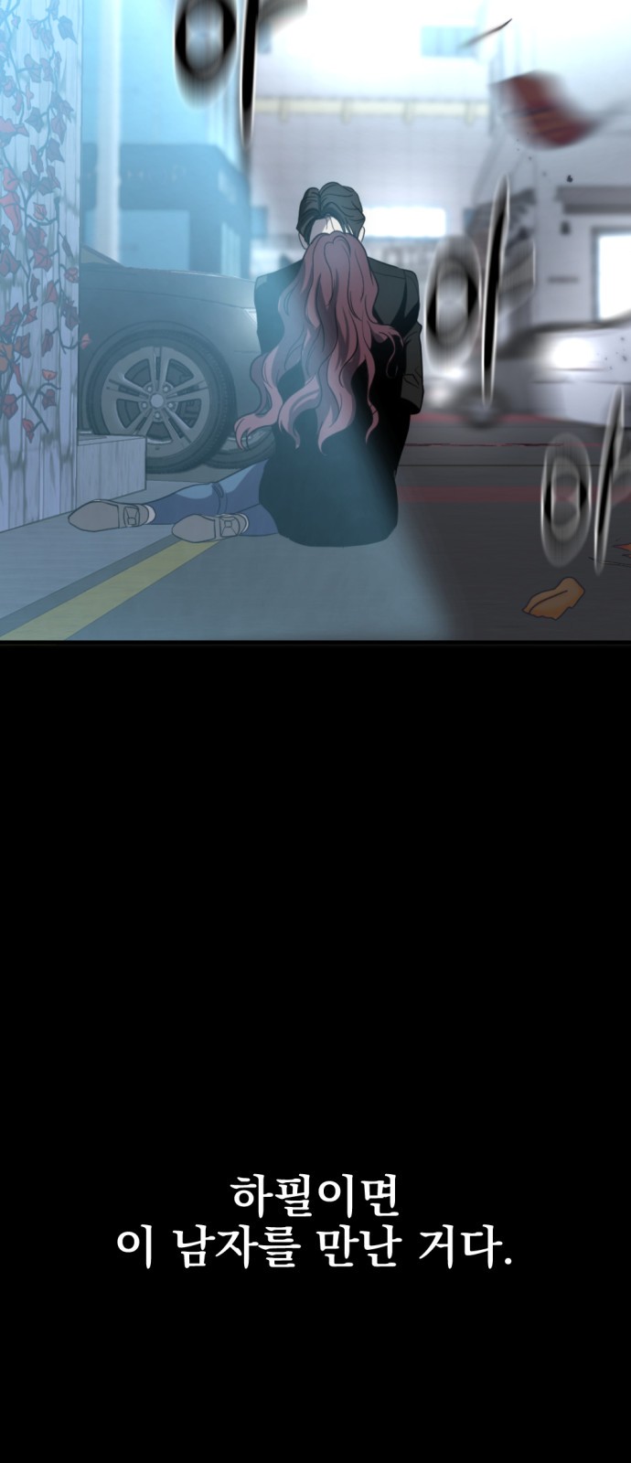 79 페이지