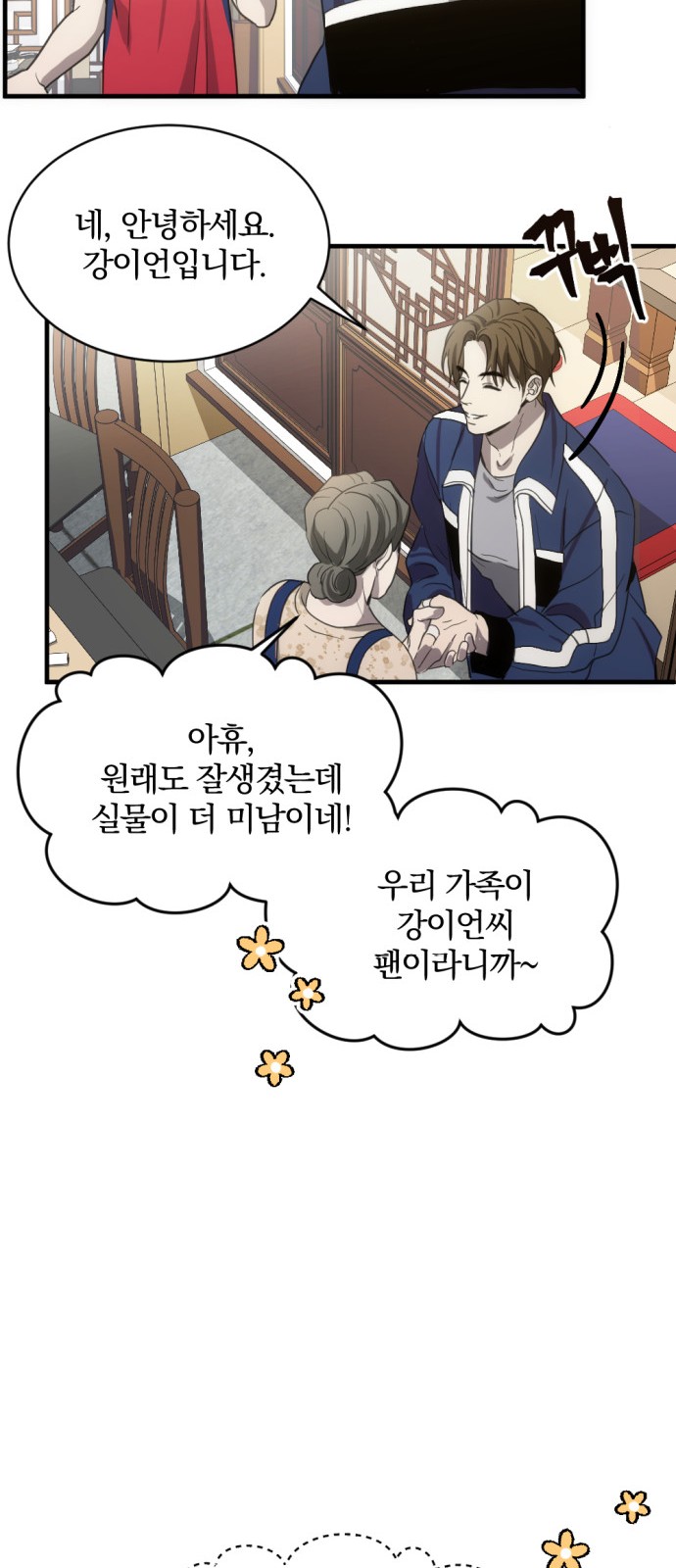 38 페이지