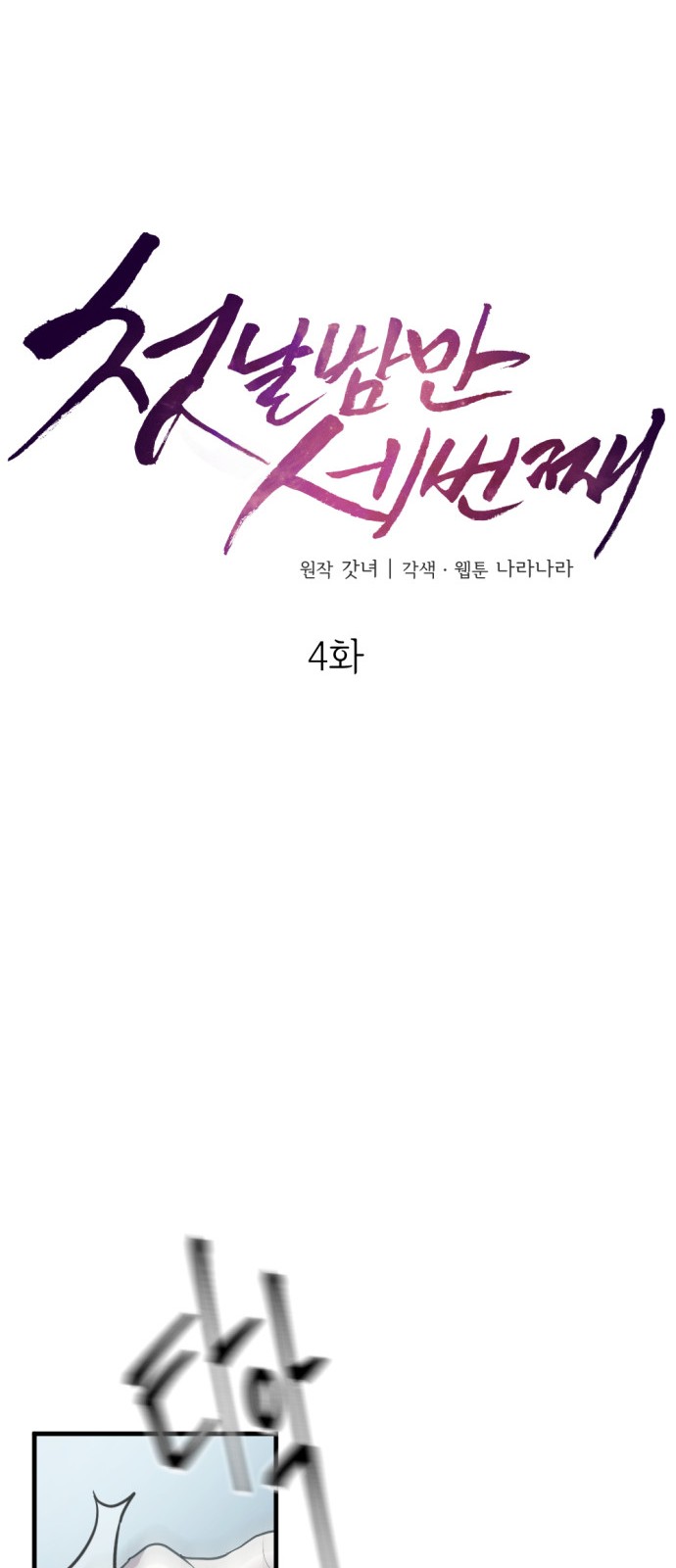 6 페이지