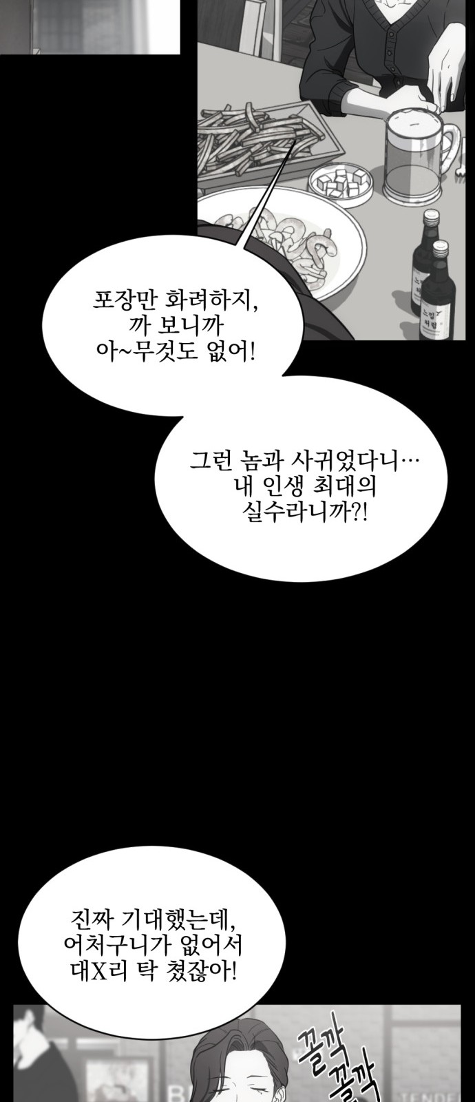 59 페이지