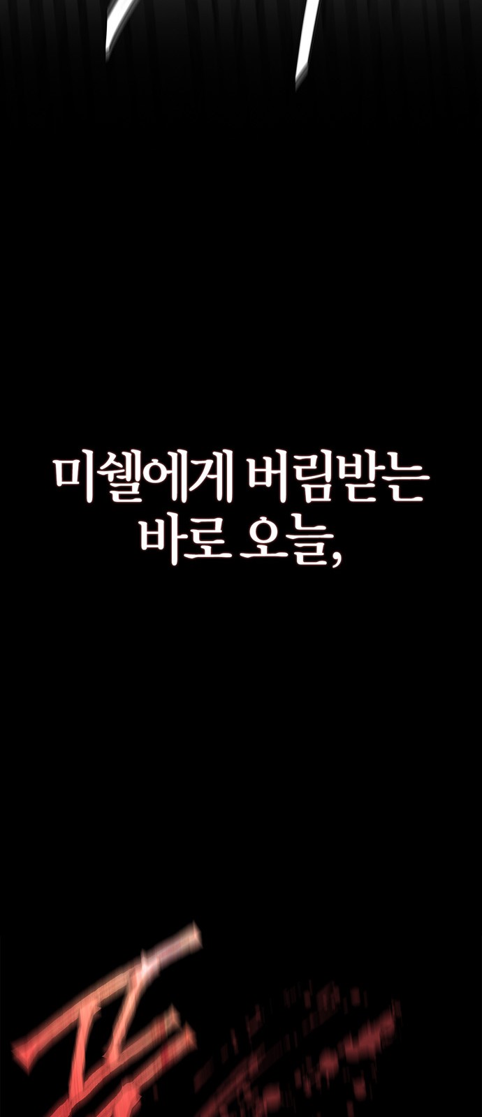 106 페이지