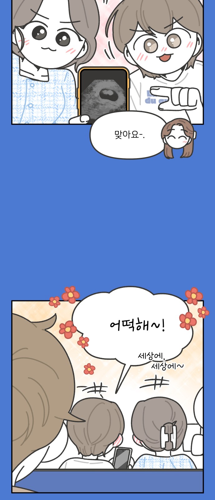 6 페이지
