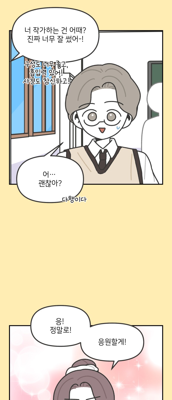 8 페이지
