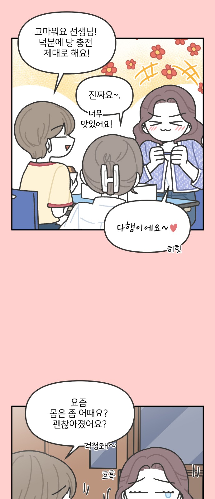 8 페이지