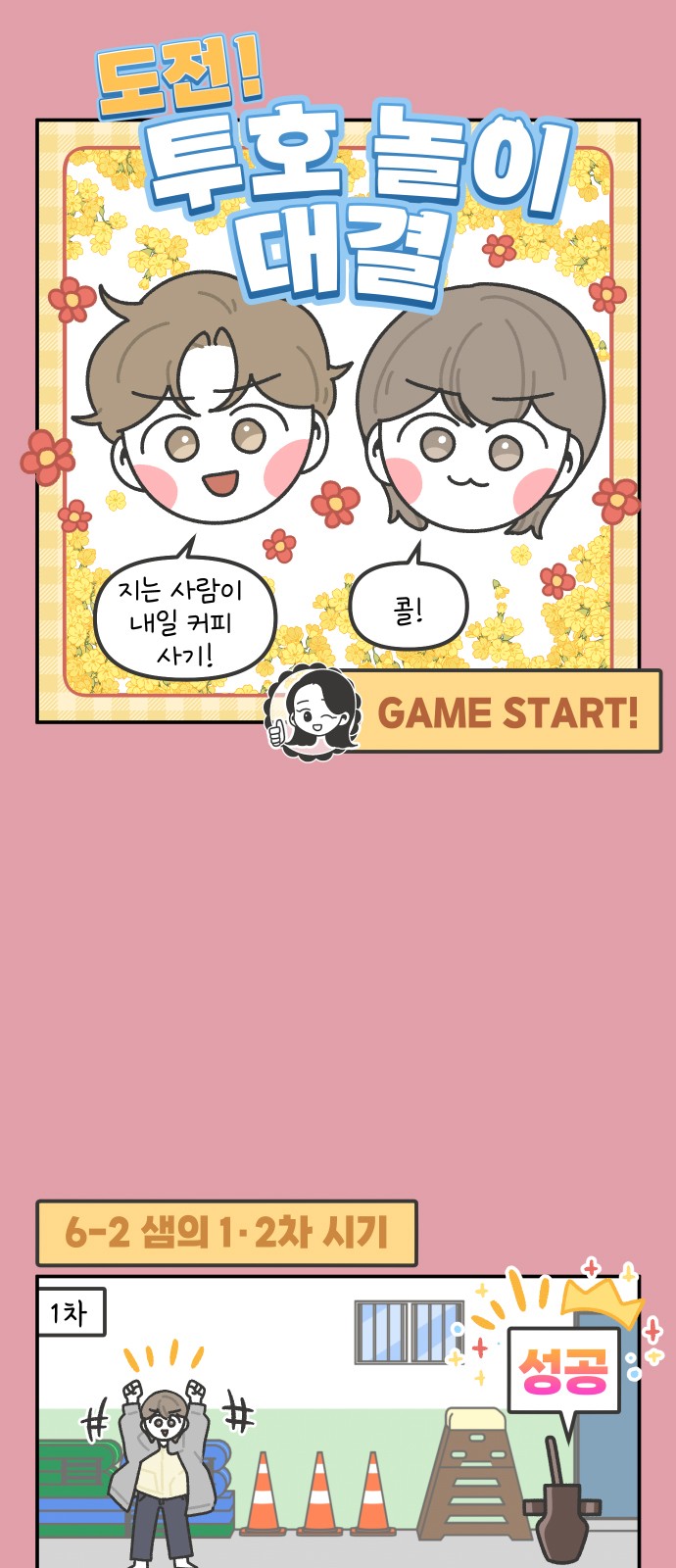 8 페이지