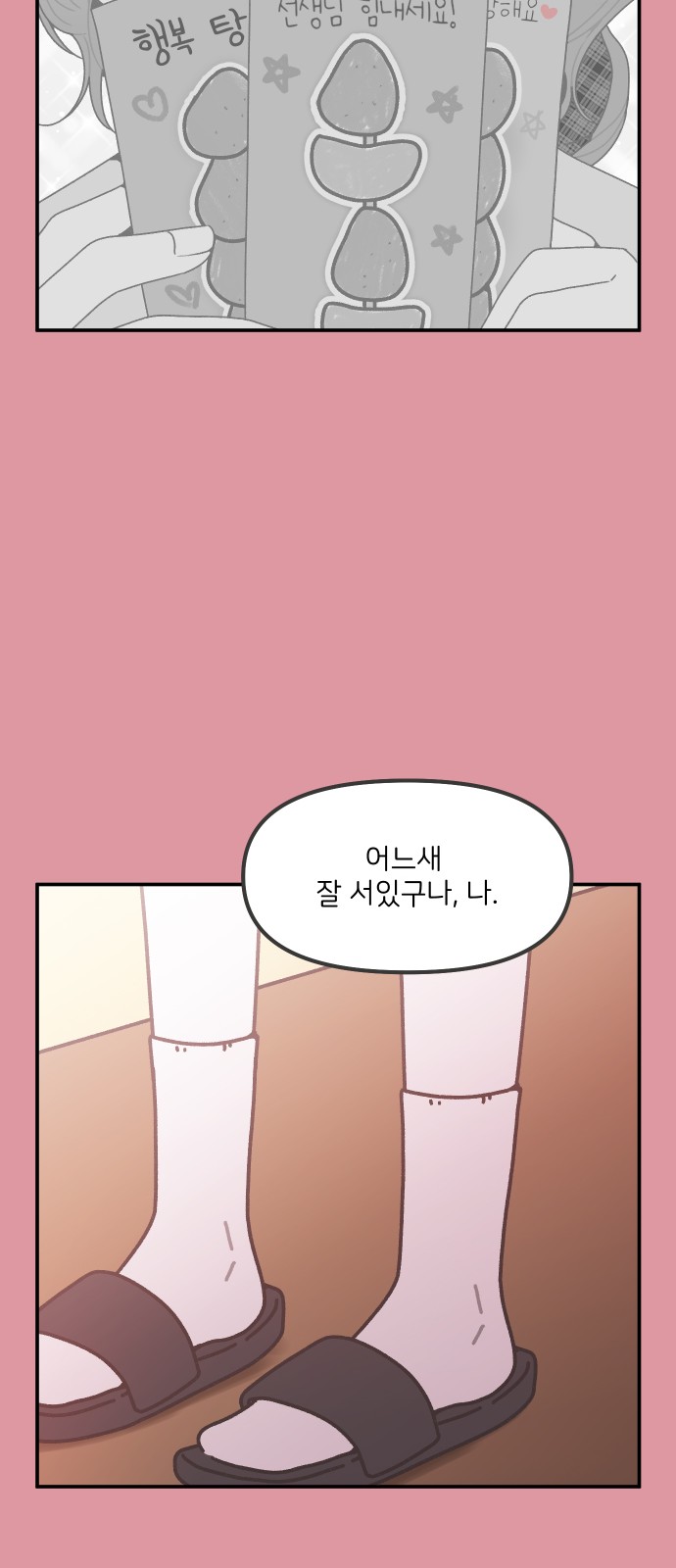 23 페이지
