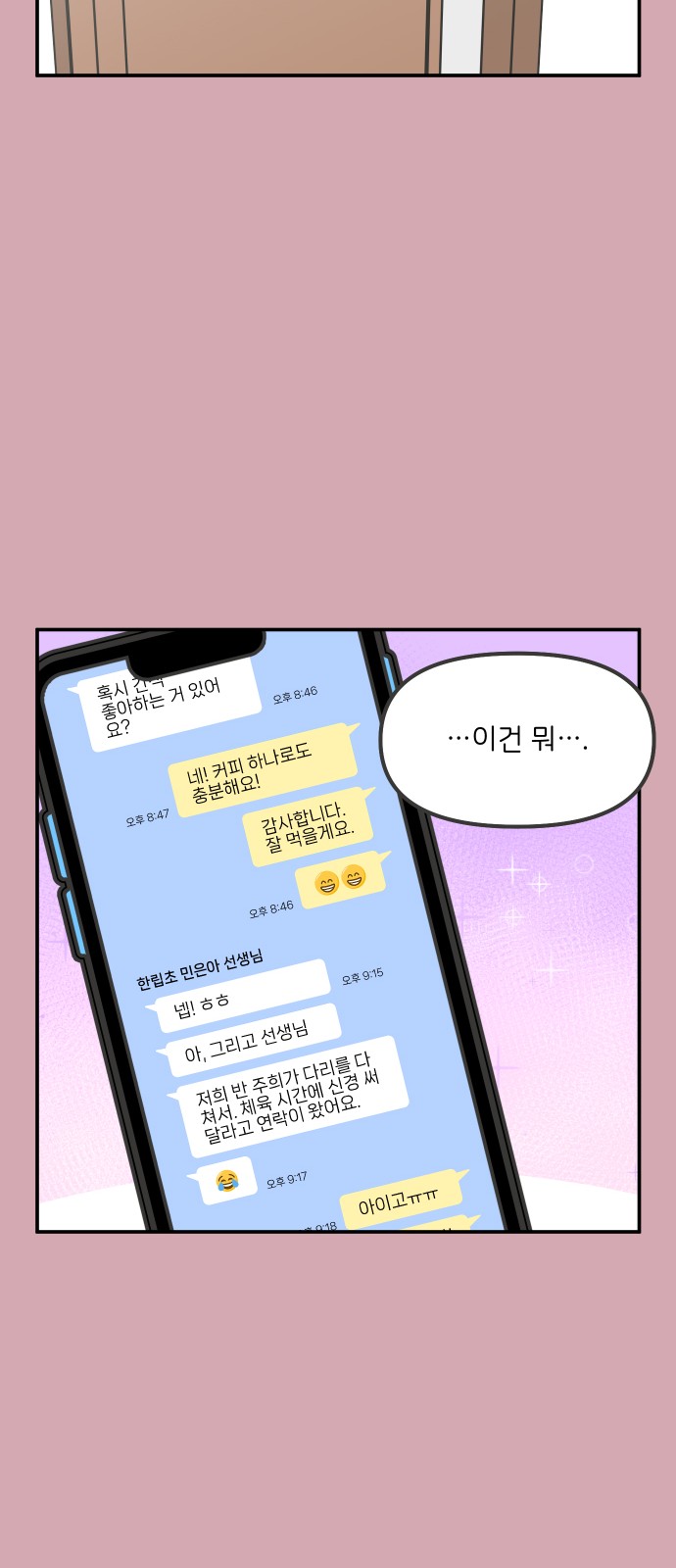 18 페이지