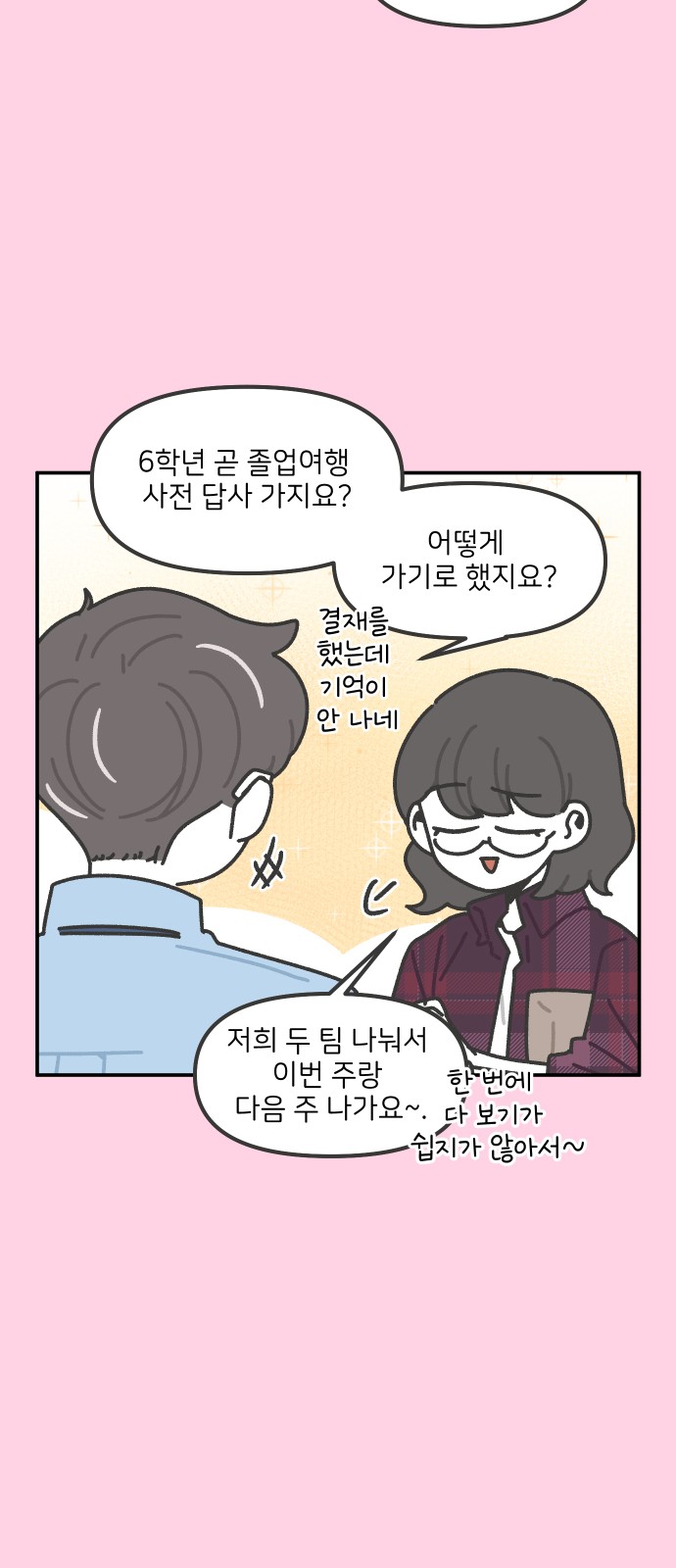 24 페이지