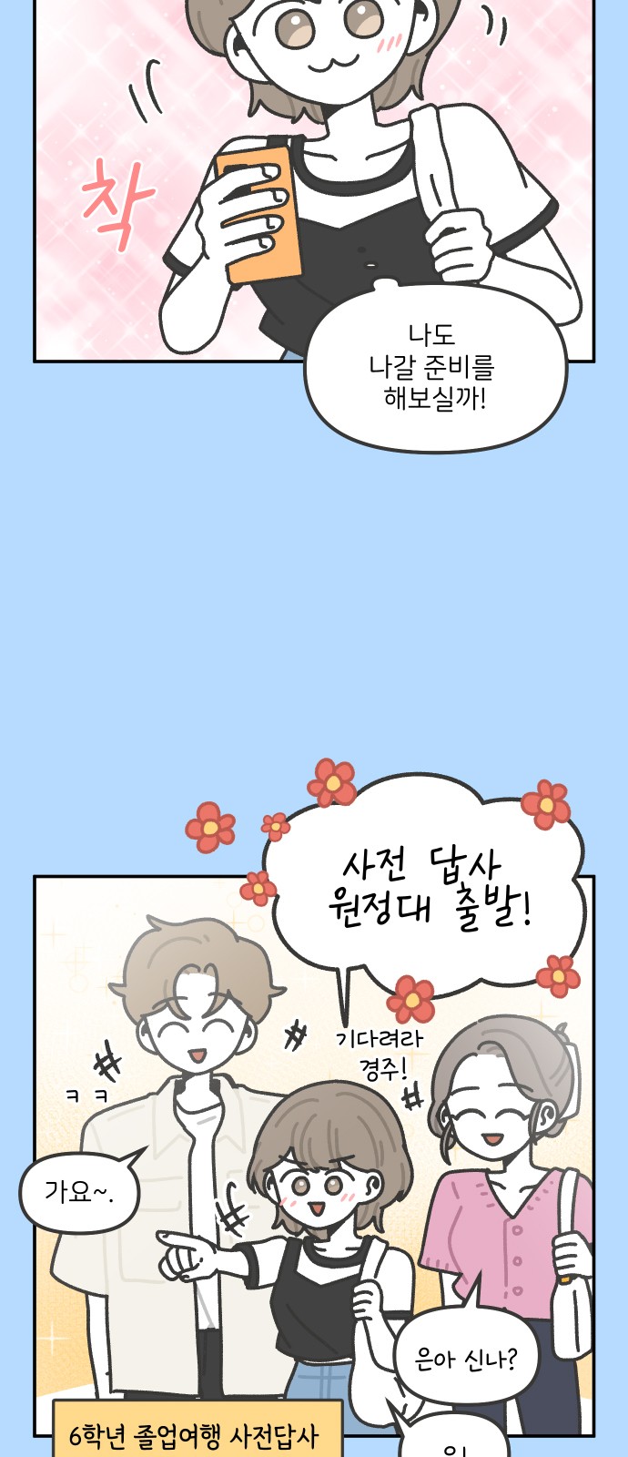 6 페이지