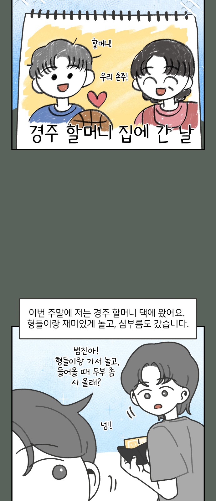 3 페이지