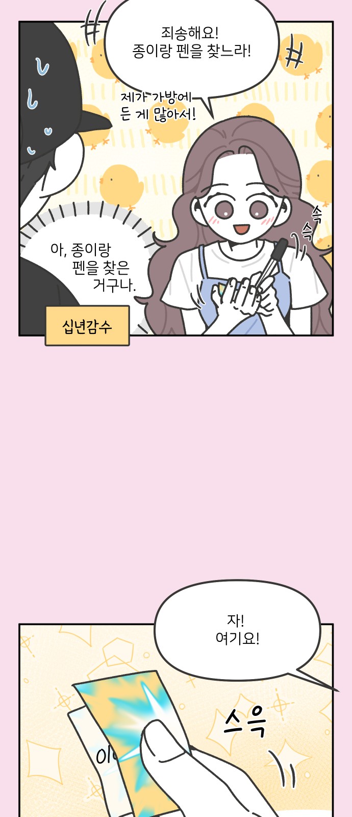 11 페이지
