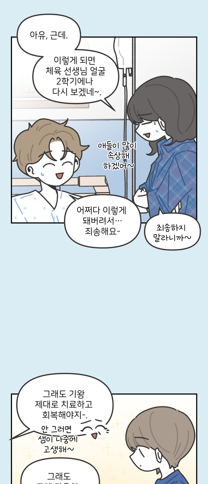 8 페이지