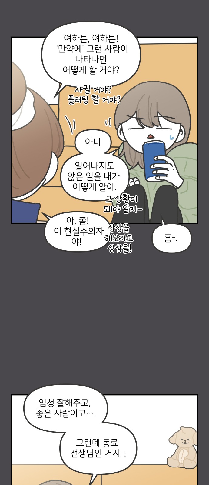 8 페이지