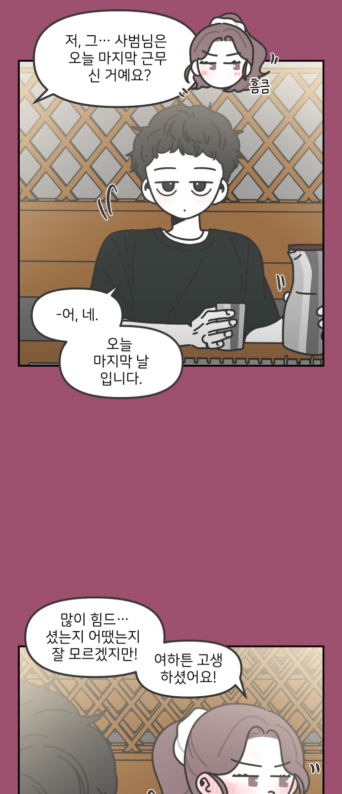 8 페이지