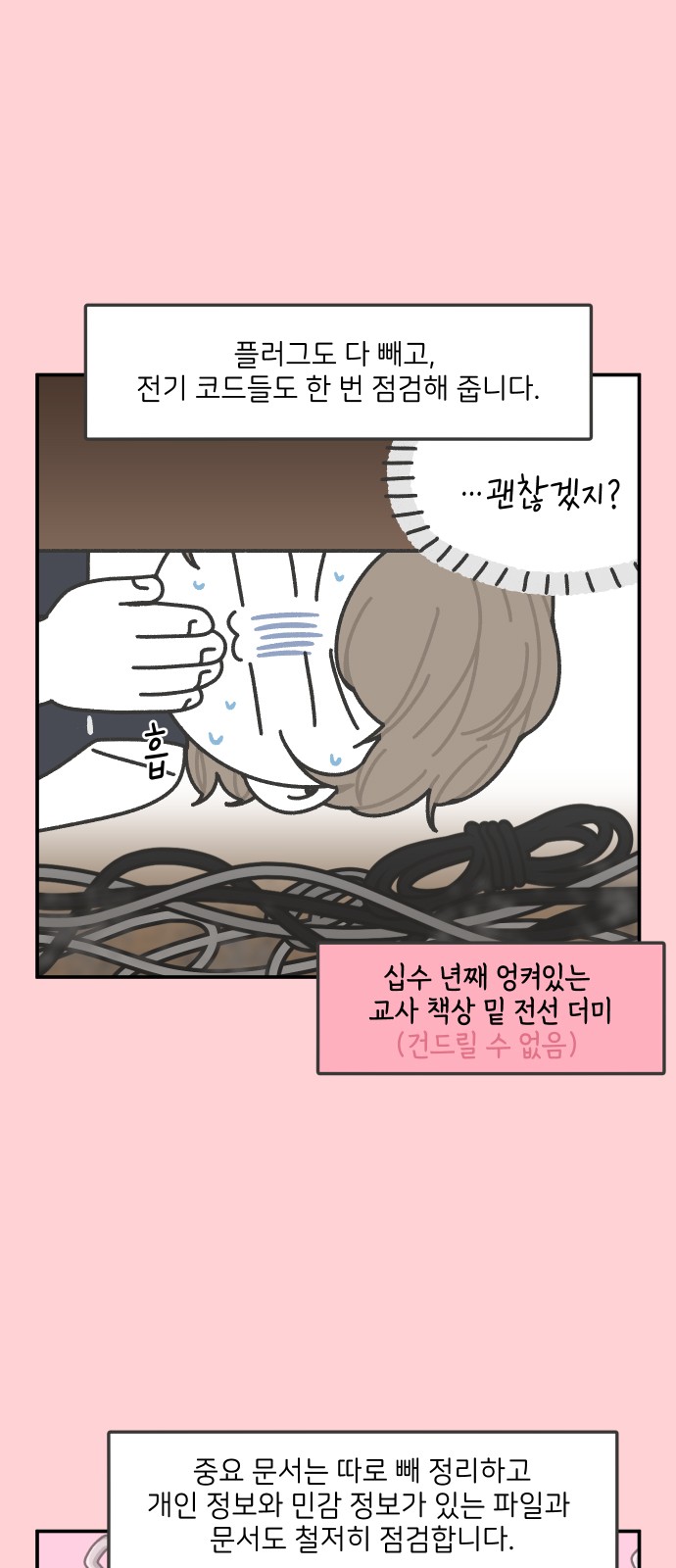 13 페이지