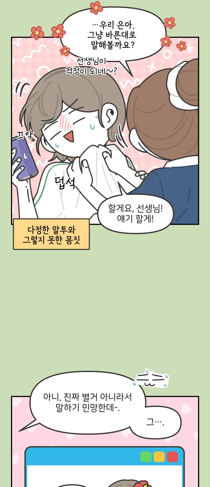 8 페이지
