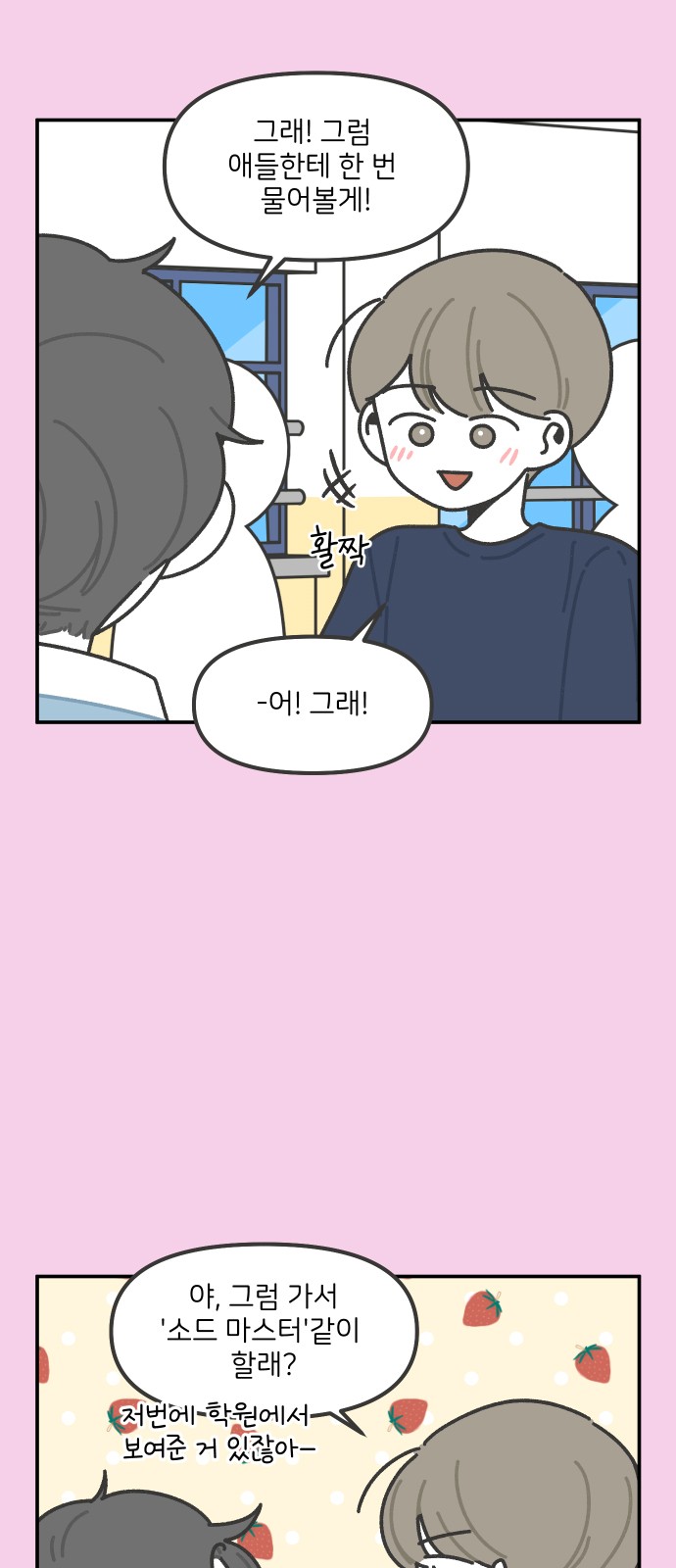 8 페이지