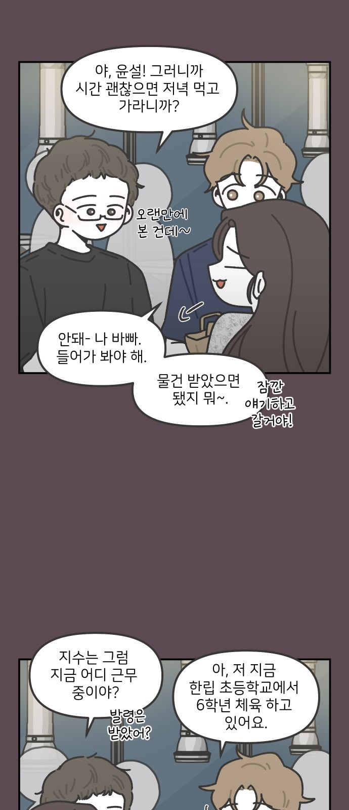 8 페이지