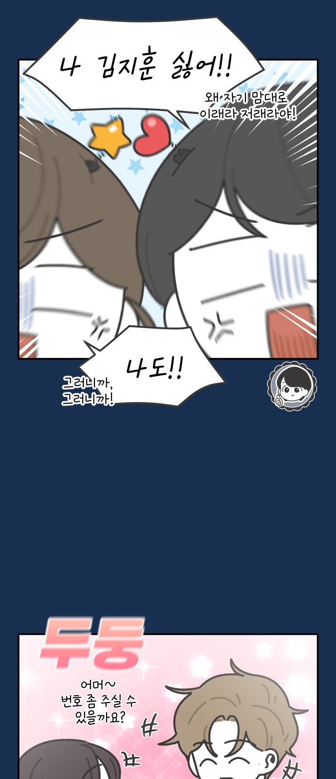 8 페이지
