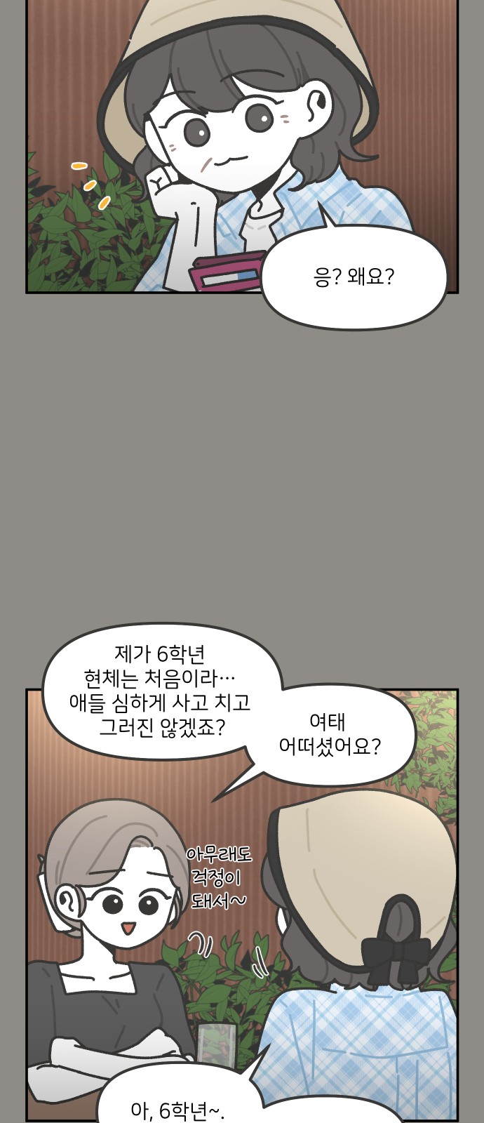 20 페이지