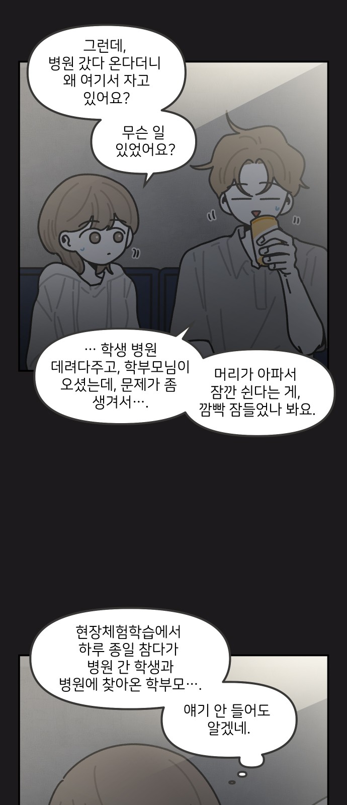 8 페이지