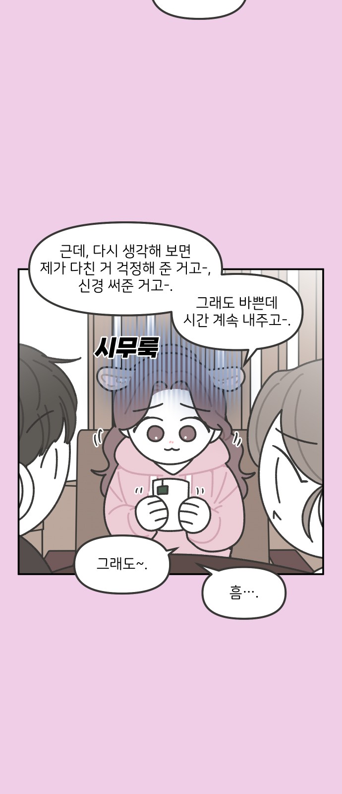 7 페이지