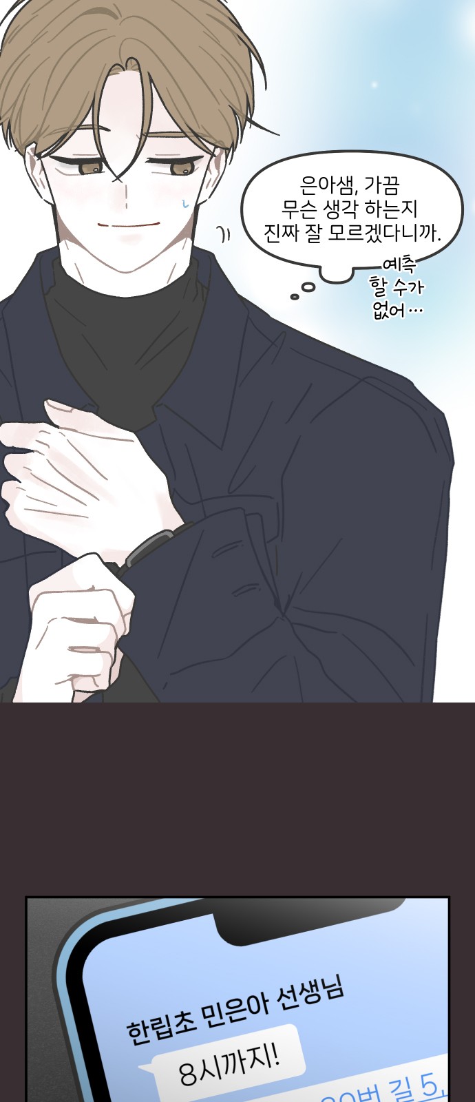 8 페이지