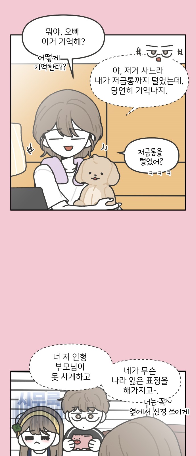 8 페이지