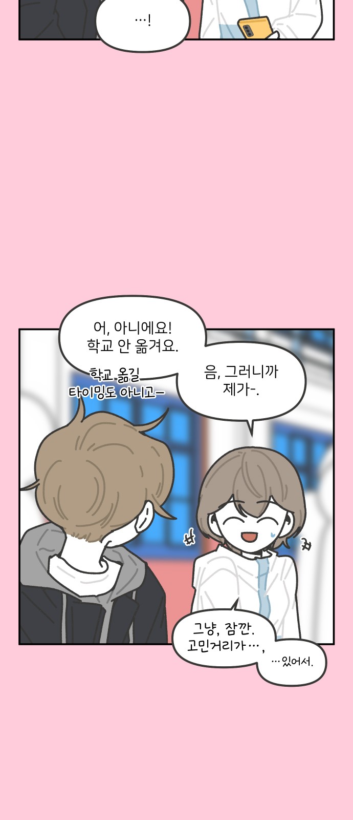 18 페이지