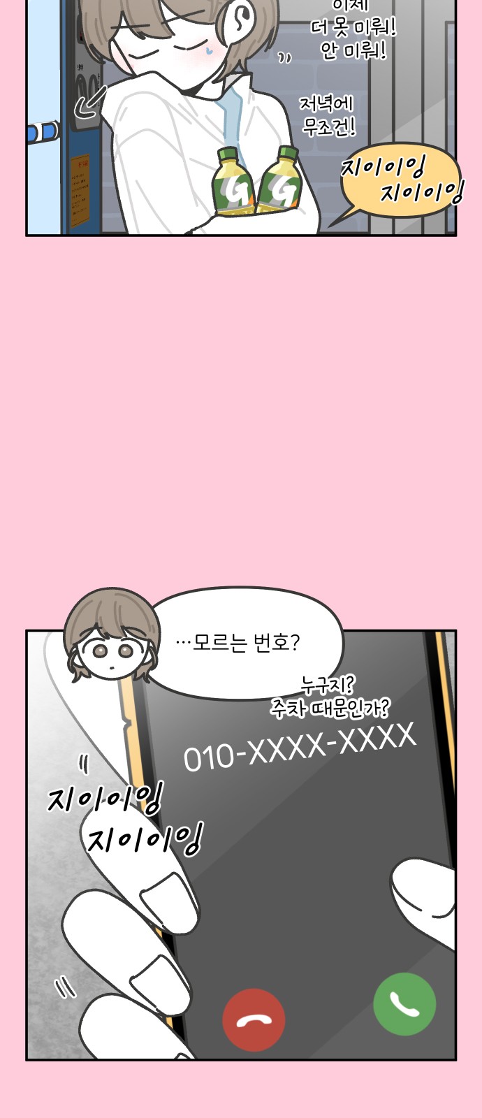 23 페이지