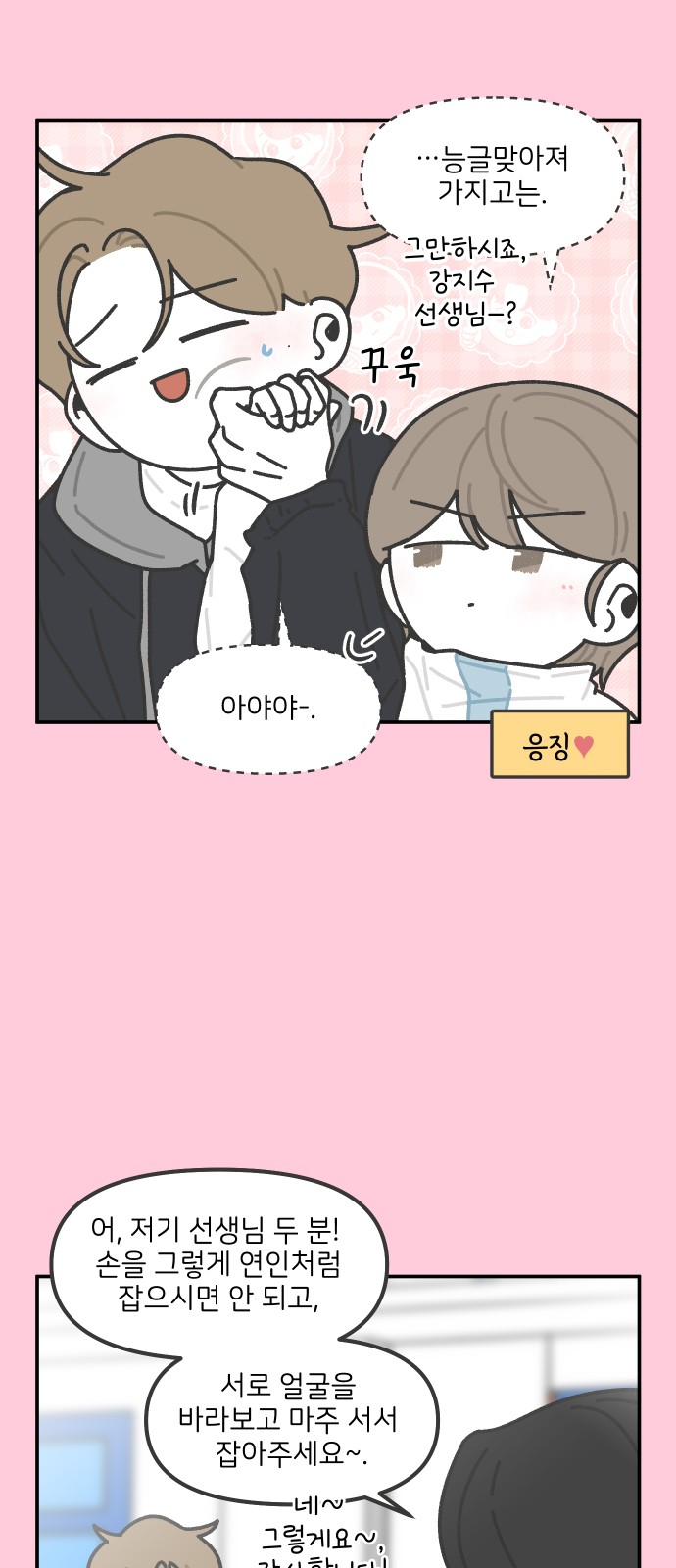 8 페이지